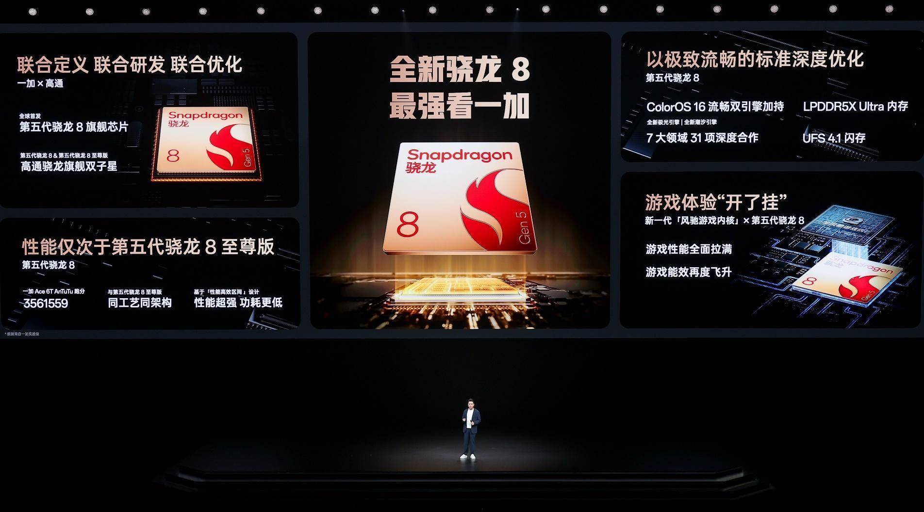 性能旗舰新选择，一加 Ace 6T首销到手价2399元起