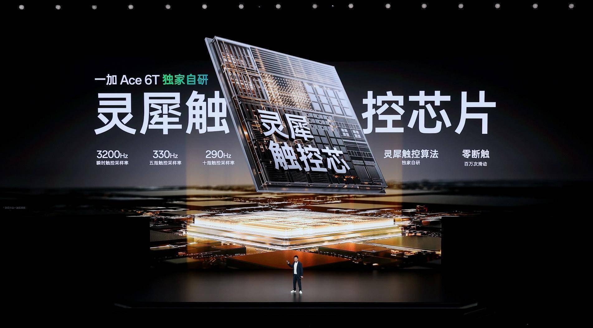 性能旗舰新选择，一加 Ace 6T首销到手价2399元起