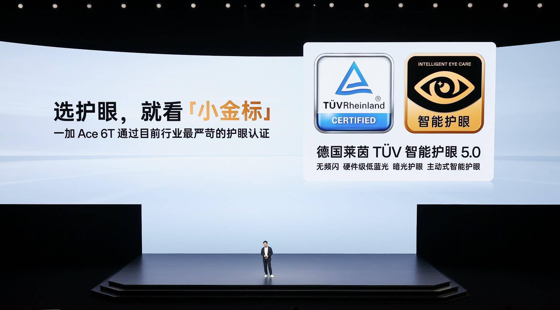 性能旗舰新选择，一加 Ace 6T首销到手价2399元起