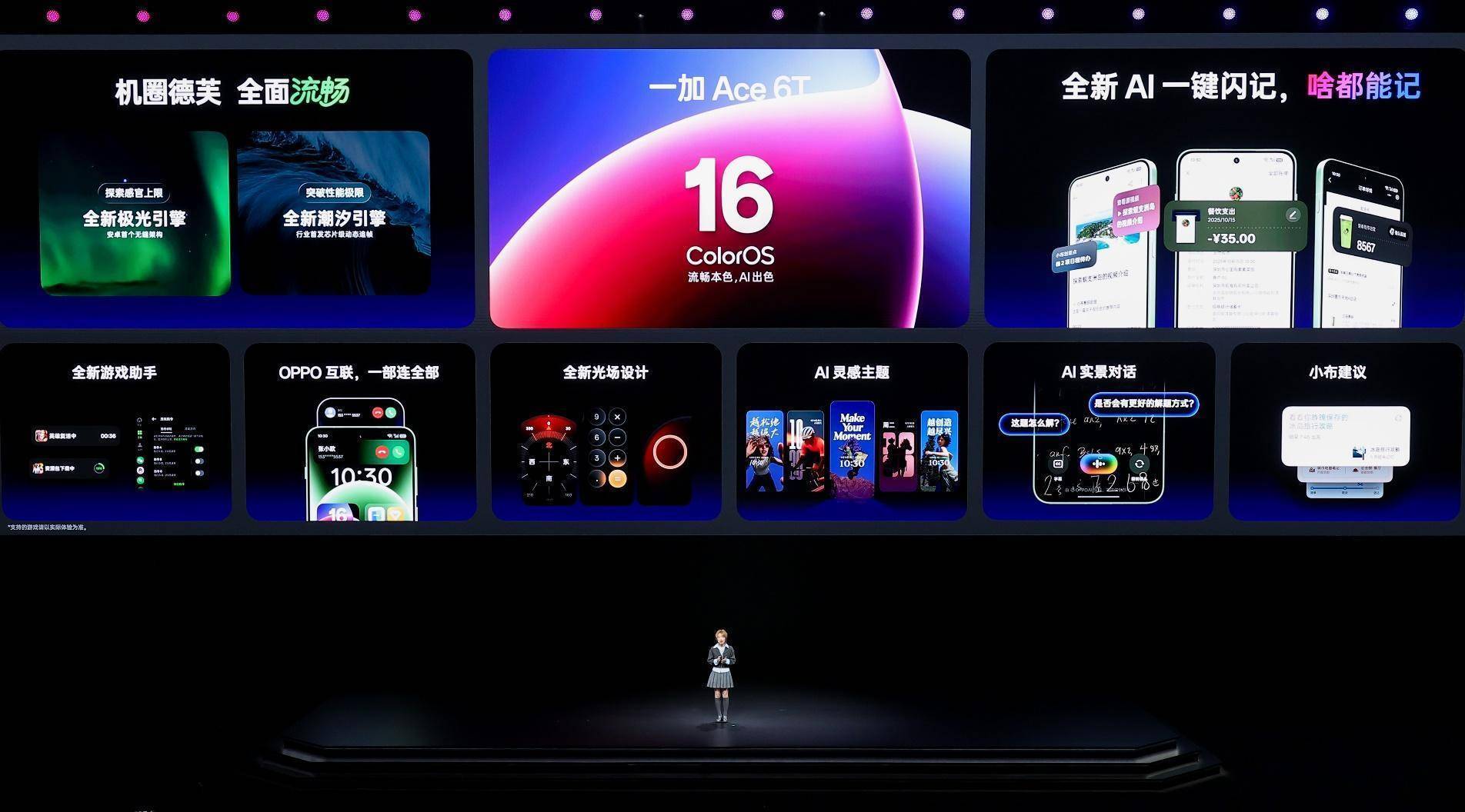 性能旗舰新选择，一加 Ace 6T首销到手价2399元起