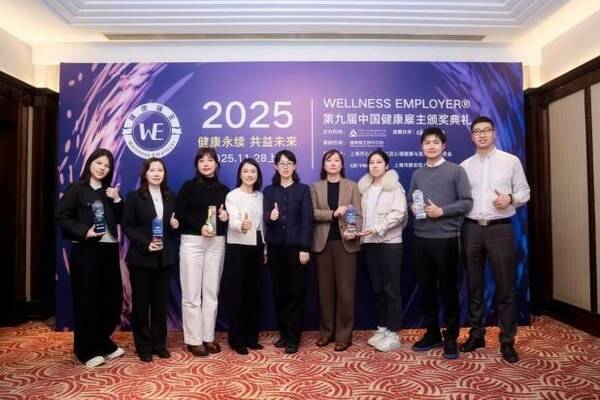 第九届中国健康雇主奖项揭晓：探索建设AI 时代下的"温度组织"