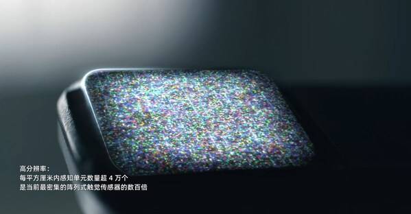 戴盟视触觉传感器每平方厘米4万个感知点