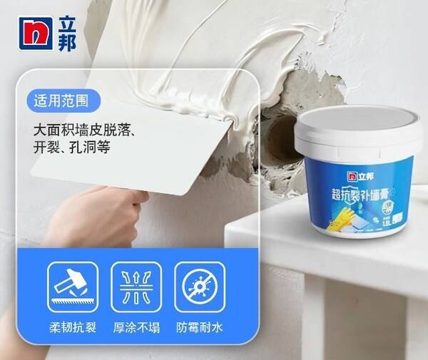 立邦多功能轻质腻子膏应用于产品立邦超抗裂补墙膏，为旧房翻新、墙面修复提供高效、绿色的解决方案