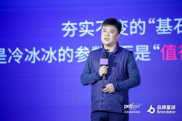 吉家宠物集团董事长崔佳出席亚洲宠物行业品牌大会 代表品牌蓝氏分享"内容叙事如何定义生命富养"