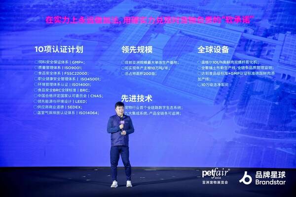 吉家宠物集团董事长崔佳出席亚洲宠物行业品牌大会 代表品牌蓝氏分享"内容叙事如何定义生命富养"