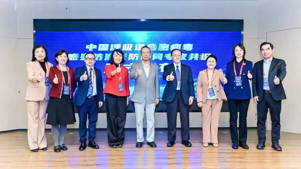 《呼吸道合胞病毒感染防治医防协同专家共识》发布仪式