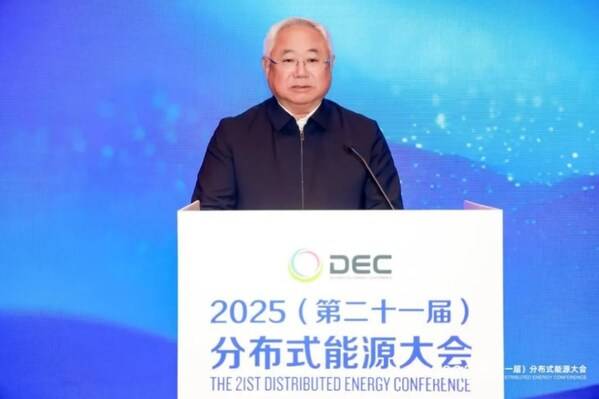 2025（第二十一届）分布式能源大会在京召开