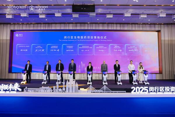 摩研美学纳米医用生物材料研发中心启动