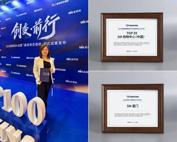 SM中国营运负责人Kaye Natalie Lim女士代表SM领奖