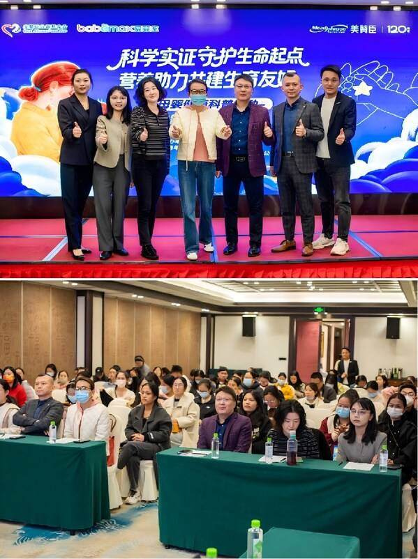 美赞臣在福州举办母婴科普活动：以科学实证守护生命起点，助力共建生育友好社区