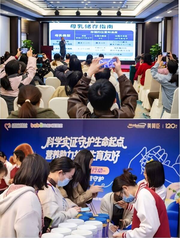 美赞臣在福州举办母婴科普活动：以科学实证守护生命起点，助力共建生育友好社区