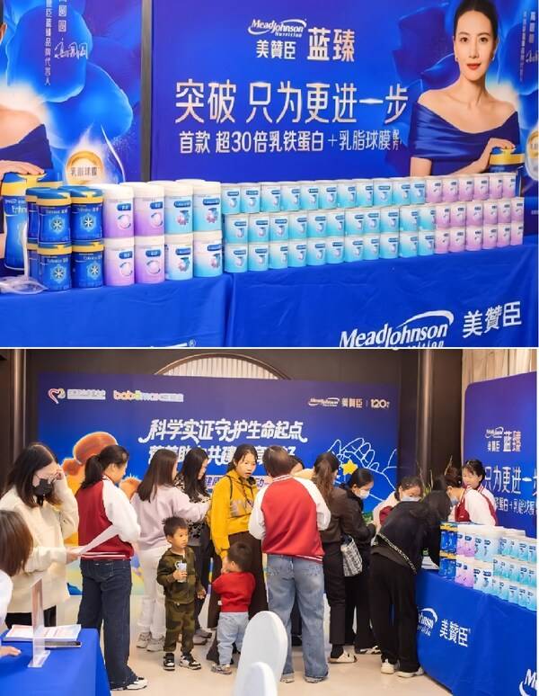 美赞臣在福州举办母婴科普活动：以科学实证守护生命起点，助力共建生育友好社区