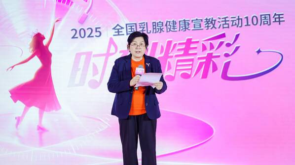 北京爱谱癌症患者关爱基金会名誉理事长 史安利教授