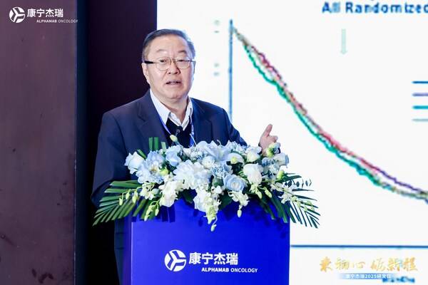 秉初心 砺新程 │ 康宁杰瑞2025研发日成功举办
