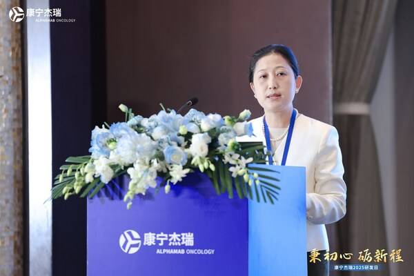 秉初心 砺新程 │ 康宁杰瑞2025研发日成功举办