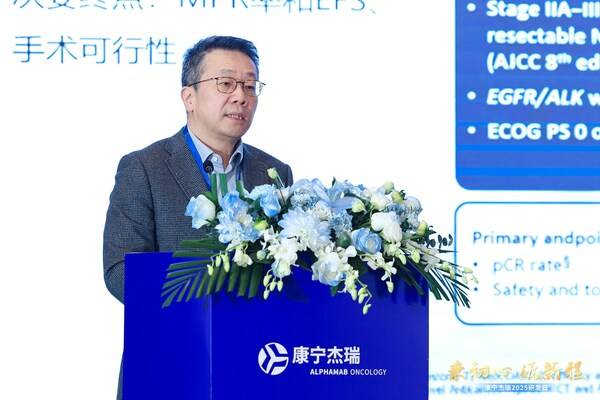 秉初心 砺新程 │ 康宁杰瑞2025研发日成功举办