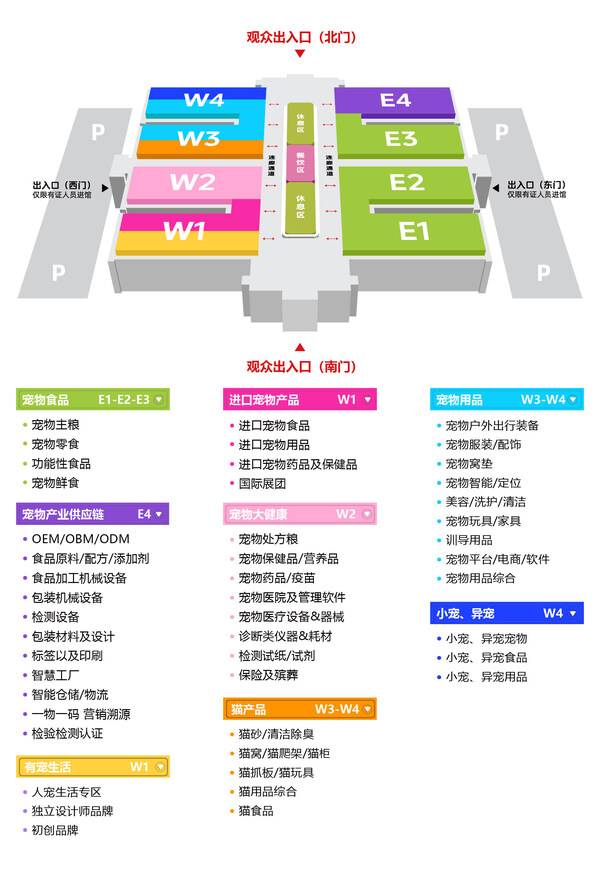 100天倒计时｜于变化中锚定成长，来京宠展驭见2026