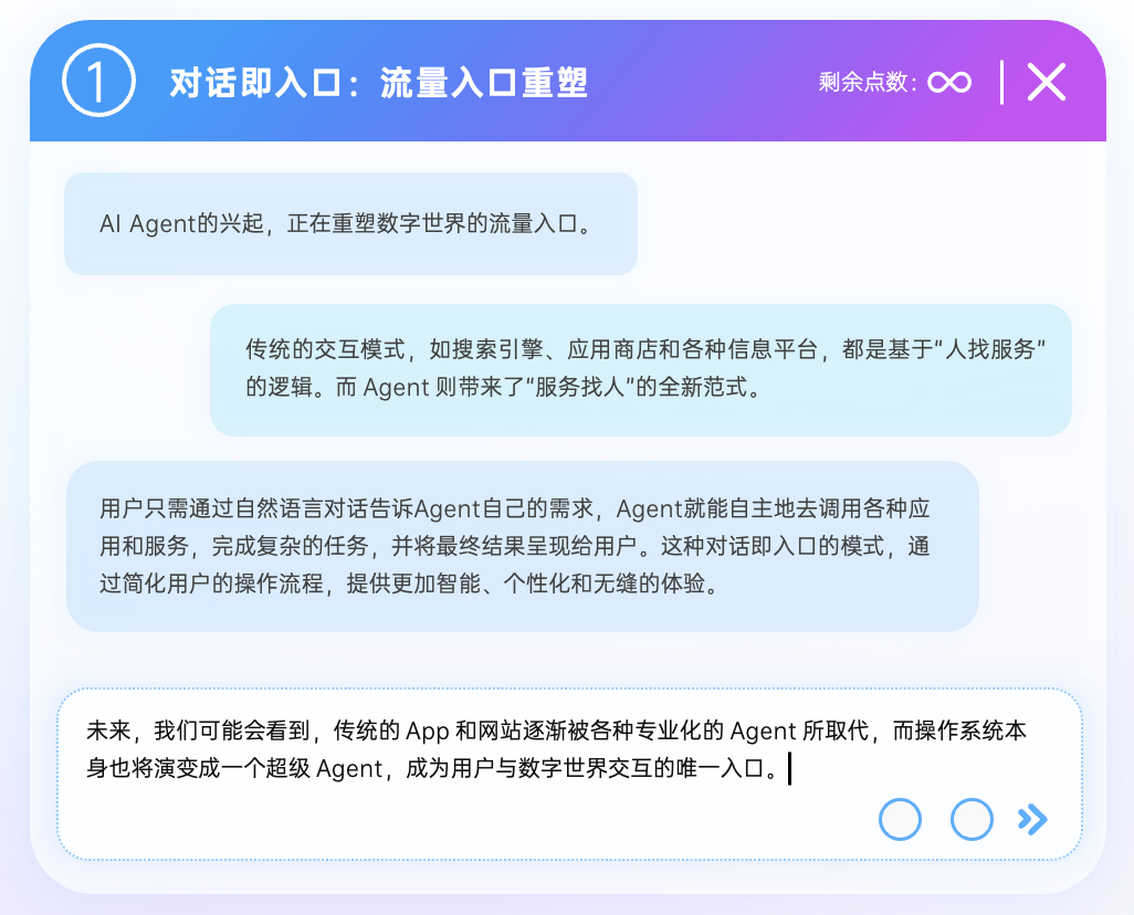 这是2025年度AI十大趋势，4个维度10大结论，“开源AI进入中国时间”