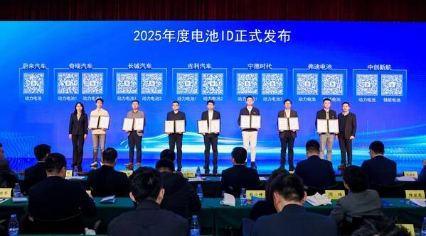 TÜV南德南德欧阳强友（最右）与中汽数据为七家企业颁发电池ID