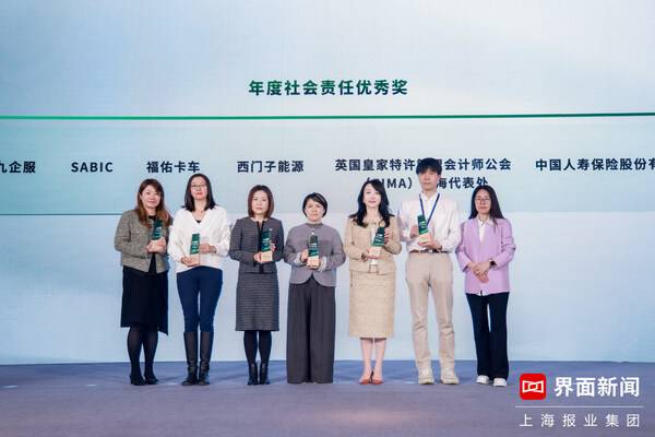 CIMA荣获2025"ESG先锋60"年度社会责任优秀奖