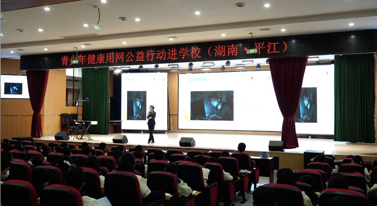 青少年健康用网公益行动走进湖南学校 科普识破隔空猥亵陷阱