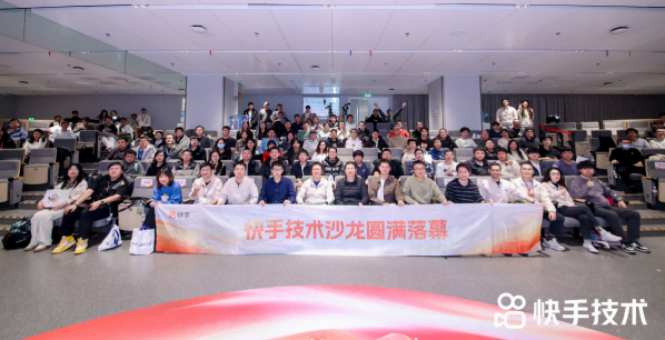 快手技术沙龙圆满落幕：共探 KMP 落地与 AI 融合新未来！