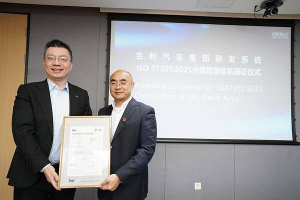BSI为吉利汽车研究院颁发ISO 37301合规管理体系认证证书