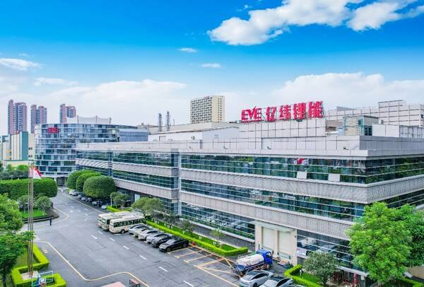 SGS通标为亿纬锂能颁发合规管理及反贿赂管理体系认证证书