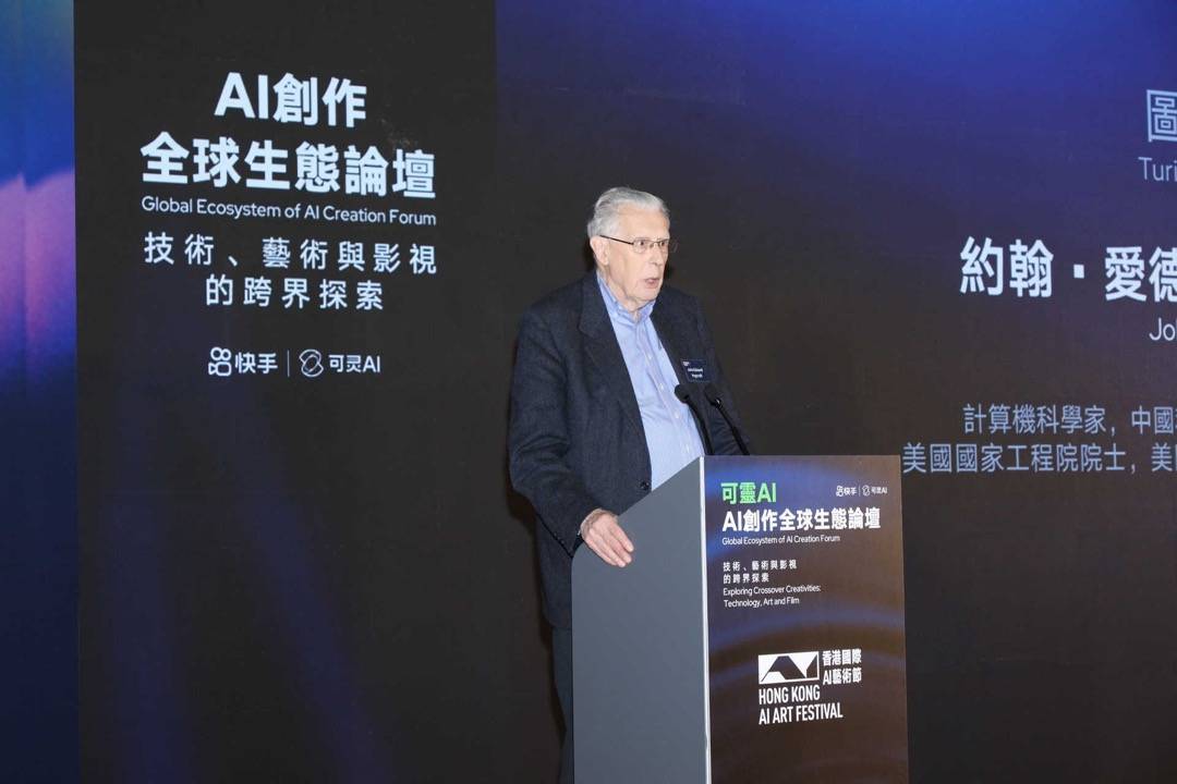 可灵AI亮相首届香港国际AI艺术节 携手全球顶尖学者、艺术家共话AI创作新趋势