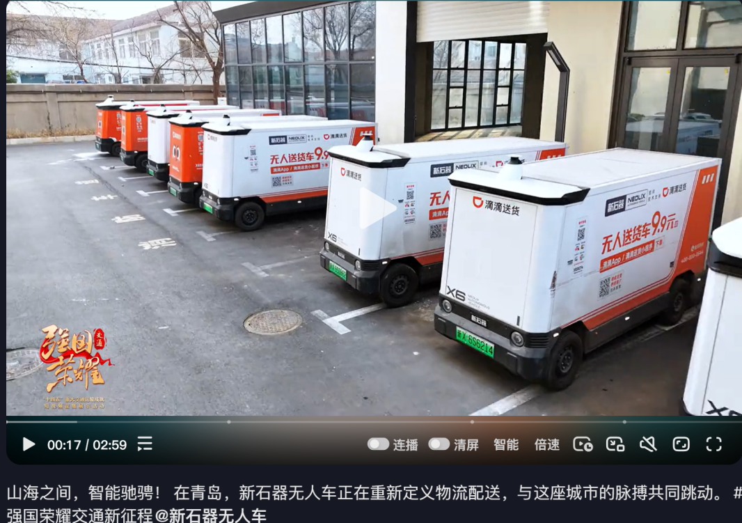 交通运输部点赞 解码青岛无人配送领先密码