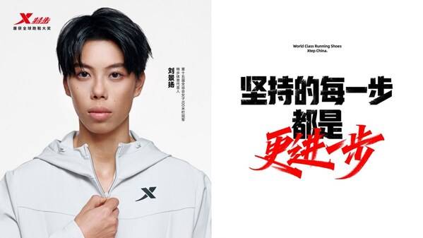 特步签约全运会冠军刘景扬，从耐力赛道到速度赛场的战略延伸