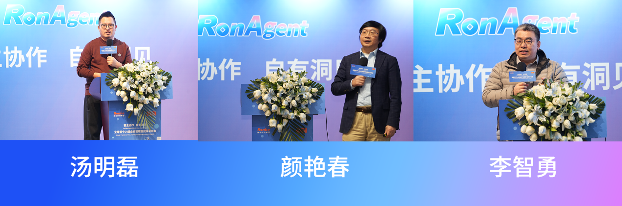 全球首个L4级企业管理智能体发布，让企业智能管理如水电般普惠可得