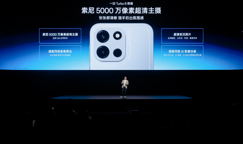 性能强得超标，续航久到离谱！一加 Turbo 6 系列首销优惠价1699元起