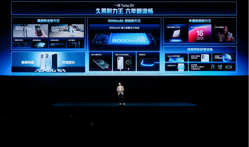 性能强得超标，续航久到离谱！一加 Turbo 6 系列首销优惠价1699元起