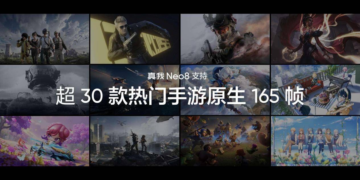 真我Neo8首发165Hz三星苍穹屏，官宣定档1月22日