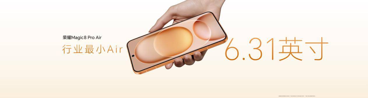 荣耀Magic8 Pro Air传播版.013