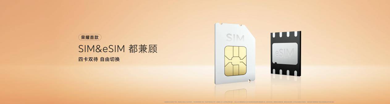 荣耀Magic8 Pro Air传播版.087