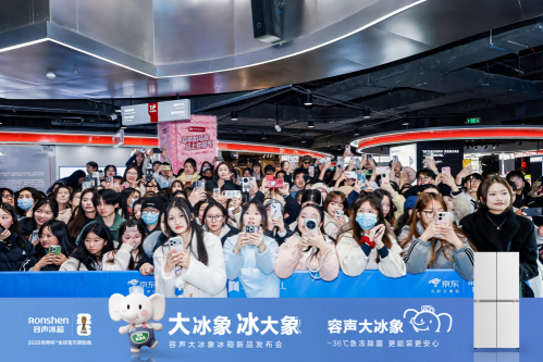 容声发布新品“大冰象”，为“中国式冷冻”重塑冰箱需求
