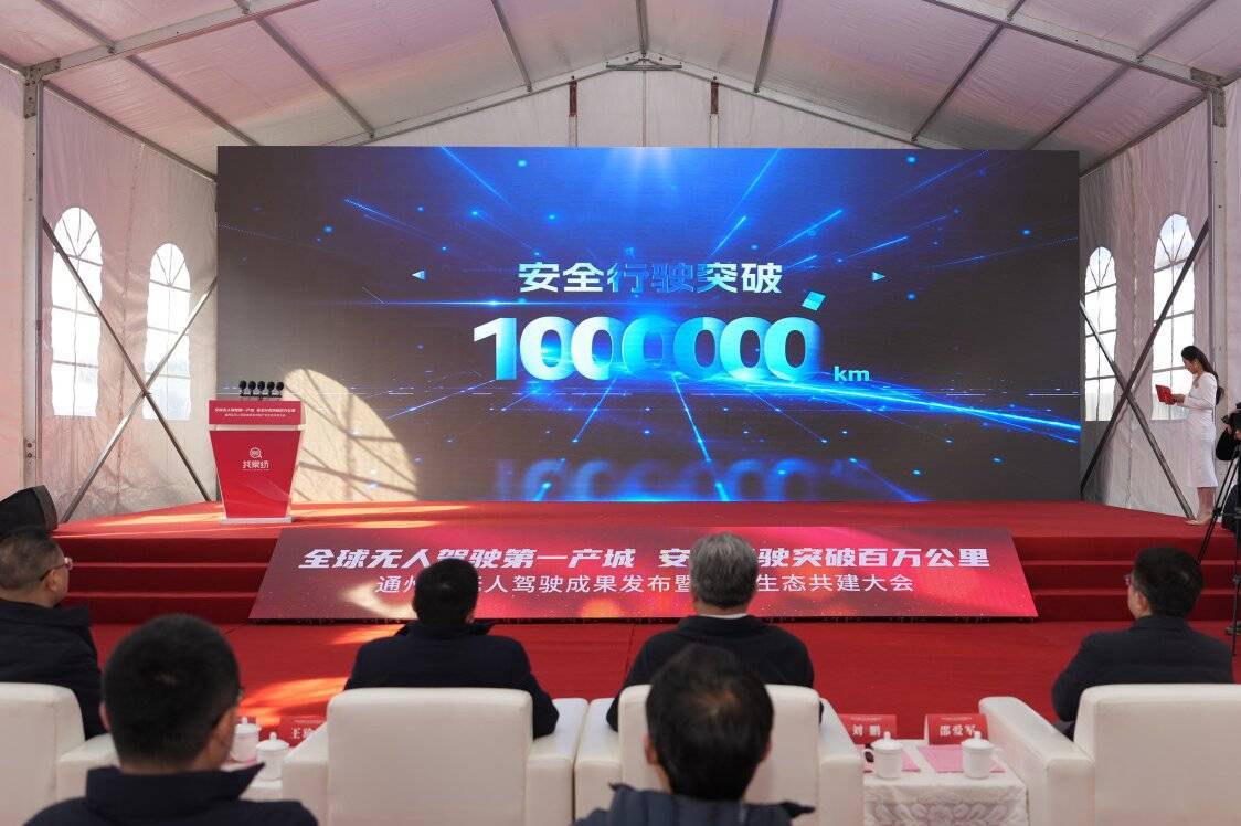 新石器联合找家纺打造“无人驾驶第一产城” 无人车安全行驶里程破百万公里