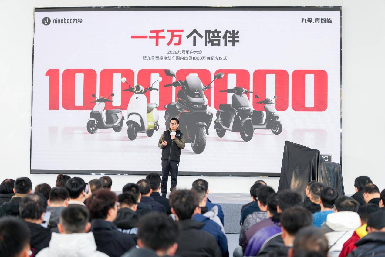 深化研发布局构筑技术护城河，九号M5 P 千万台纪念版彰显硬核实力