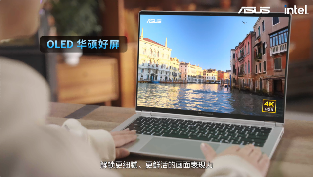 全芯战力赋能多场景高能、高效，华硕2026酷睿Ultra AI PC全能本首发