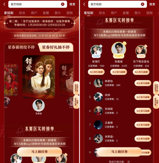 2026快手星芒春节片单出炉，18部精品短剧陪伴老铁们过个戏瘾年