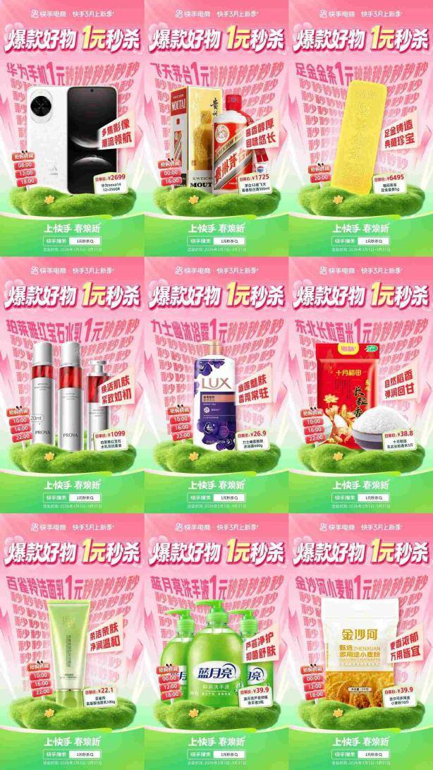 拼图_美图设计室 (3)