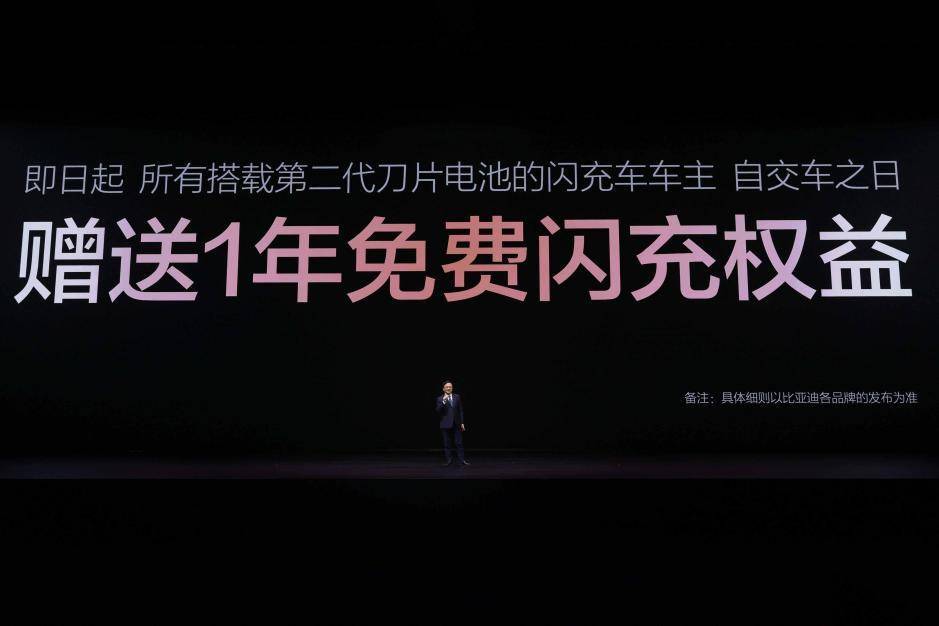 图2-赠送1年免费闪充权益