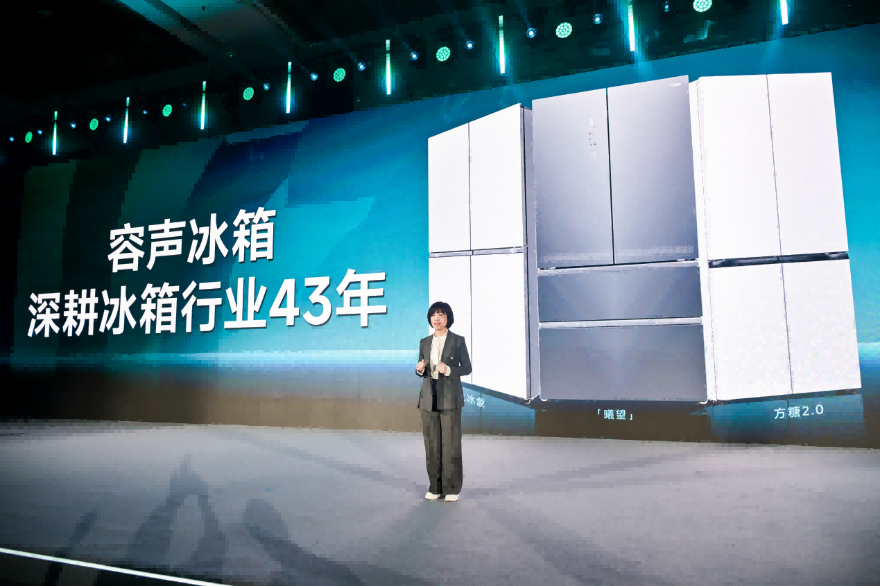 容声发布世界杯定制款冰箱 “大冰象”精准适配中式创新需求