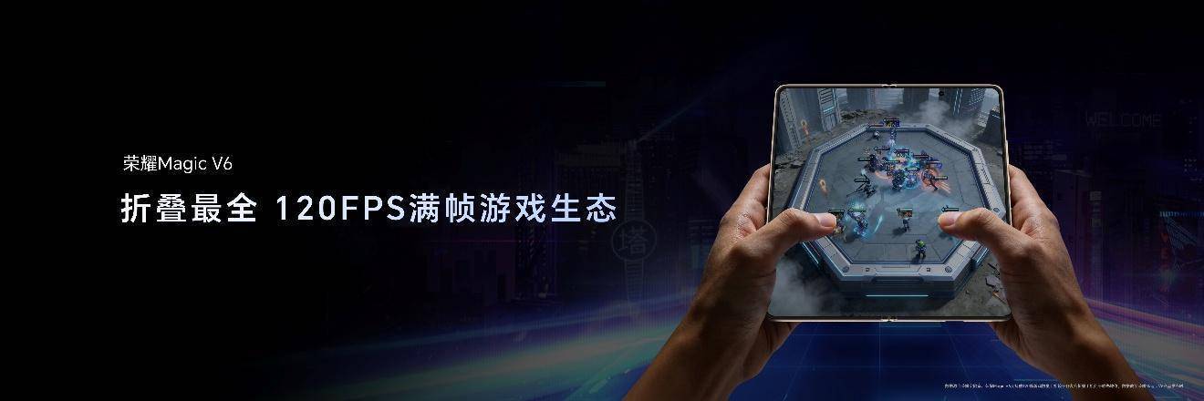 加速落地全球领先AI终端生态， 荣耀 Magic V6 重塑折叠屏智慧体验