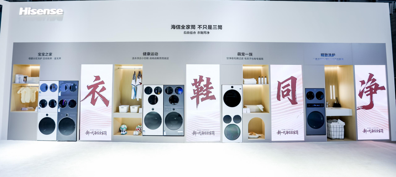 十年磨一剑！海信全家筒·棉花糖U7S摘得艾普兰奖，彰显中国智造硬核实力