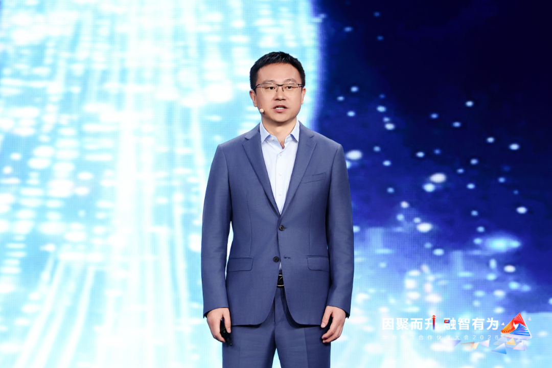 因聚而升 融智有为：华为中国合作伙伴大会2026成功启幕