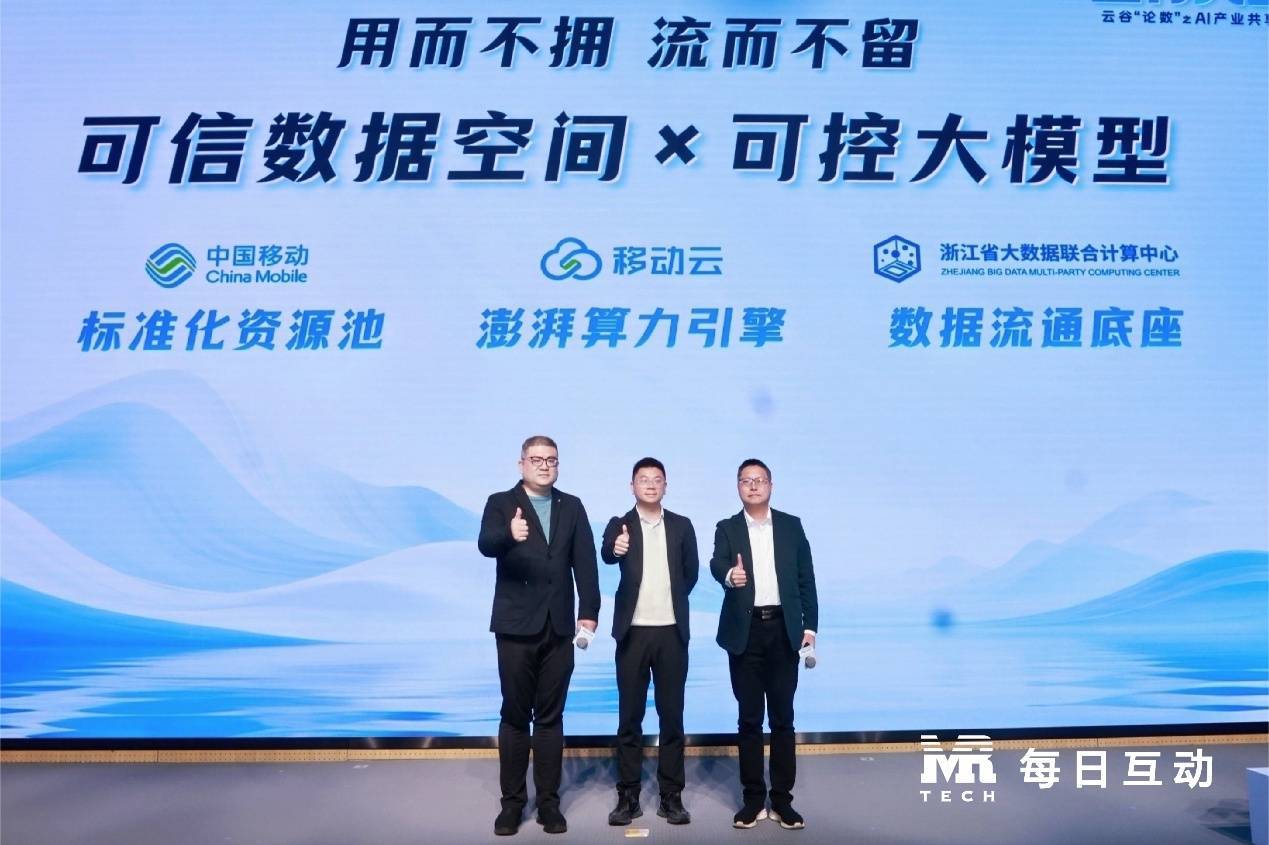 每日互动个知工作站上新:让AI安全、实用、普惠 | 2026云谷“论数”