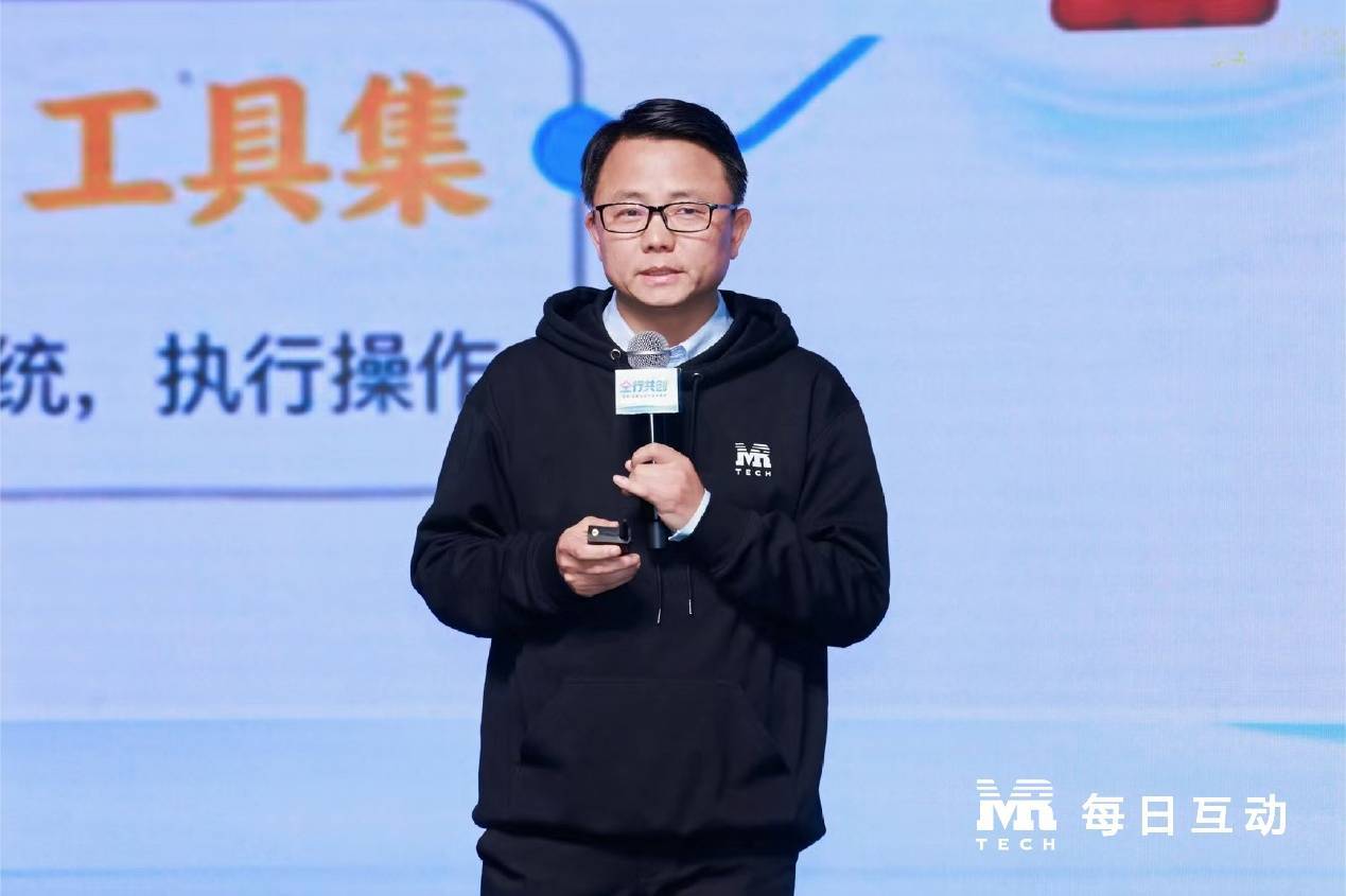 每日互动个知工作站上新:让AI安全、实用、普惠 | 2026云谷“论数”